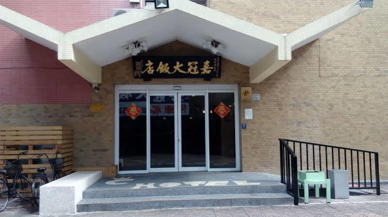 Chiayi Crown Hotel Εξωτερικό φωτογραφία
